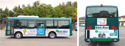 広島フィーダーバス「Bon-Bus」