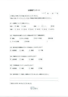 福山市Tさま（不用品回収ご利用のお客様アンケート）