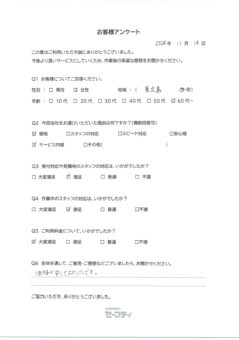 東広島市Bさま（不用品回収ご利用のお客様アンケート）