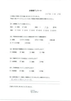 広島市Sさま（ゴミ屋敷片付けご利用のお客様アンケート）