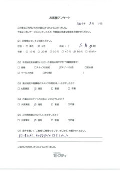 広島市Uさま（引越しゴミ回収ご利用のお客様アンケート）